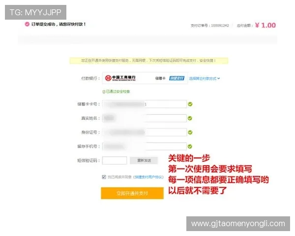 永利皇宫官网娱乐支付方式多样，便捷快速的充值提现流程详解
