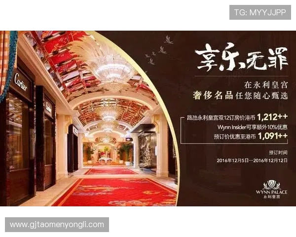 永利皇宫登录入口安全验证流程及账号保护措施介绍