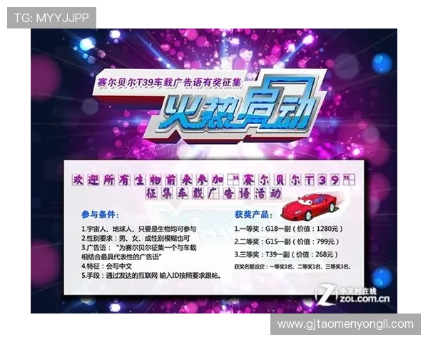 永利网娱乐最新优惠活动全面解析助你轻松赢大奖