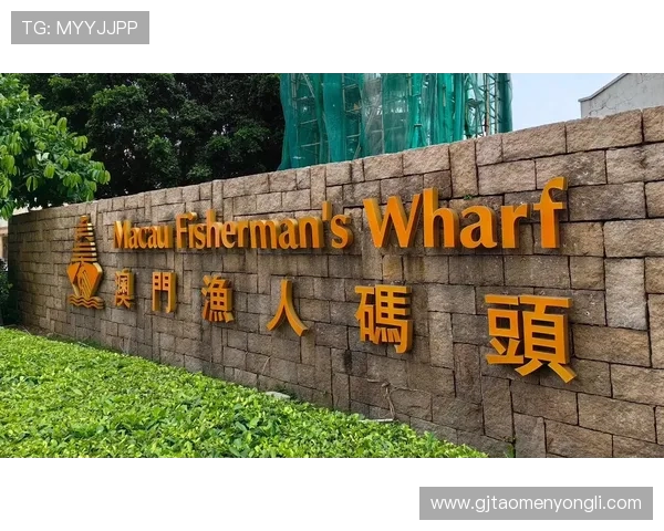 了解永利澳门公司全称及其在澳门旅游经济中的重要作用