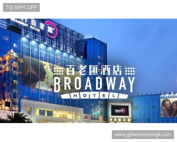 澳门百老汇地址详细指南帮助您轻松找到娱乐体验的最佳地点