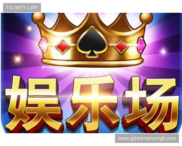 皇家娛樂城全面解析：如何选择最安全可靠的线上娱乐平台