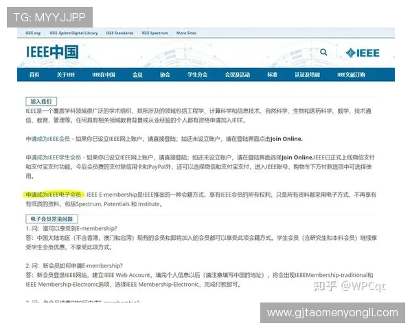 全面解析永利博电竞会员注册流程及常见问题解决方案